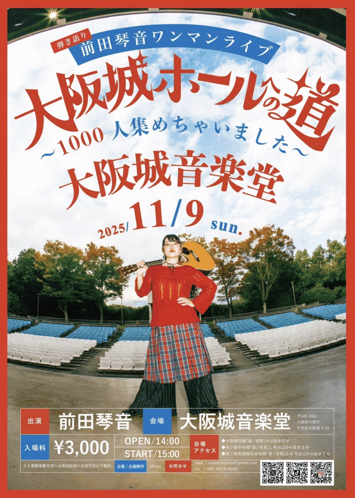 IMG_1916-shielded-robust-729x1024 【SSW28:STORY】大阪城ホールでのワンマンライブを夢見て・前田琴音