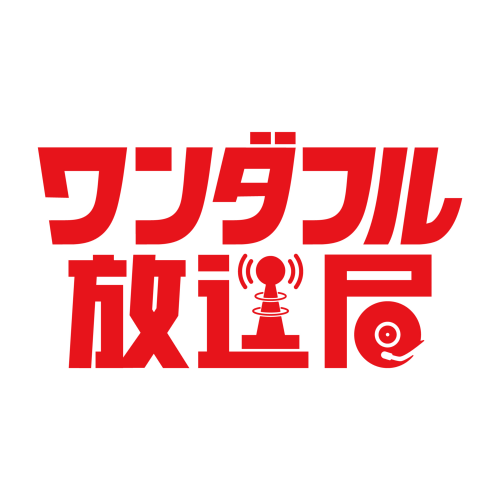 ae5995aded6866364759824416f15a35 【RS23】令和を生きるすべての人に”ササる”POPS・ワンダフル放送局